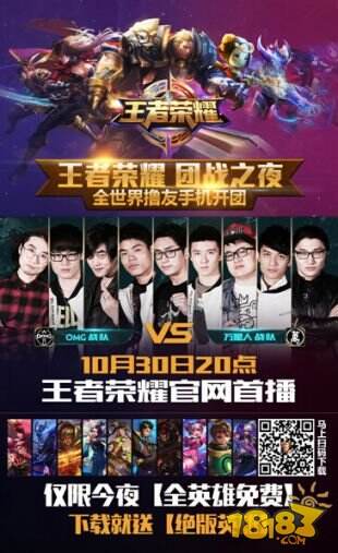 KOI 宣布了其 Valorant 学院阵容