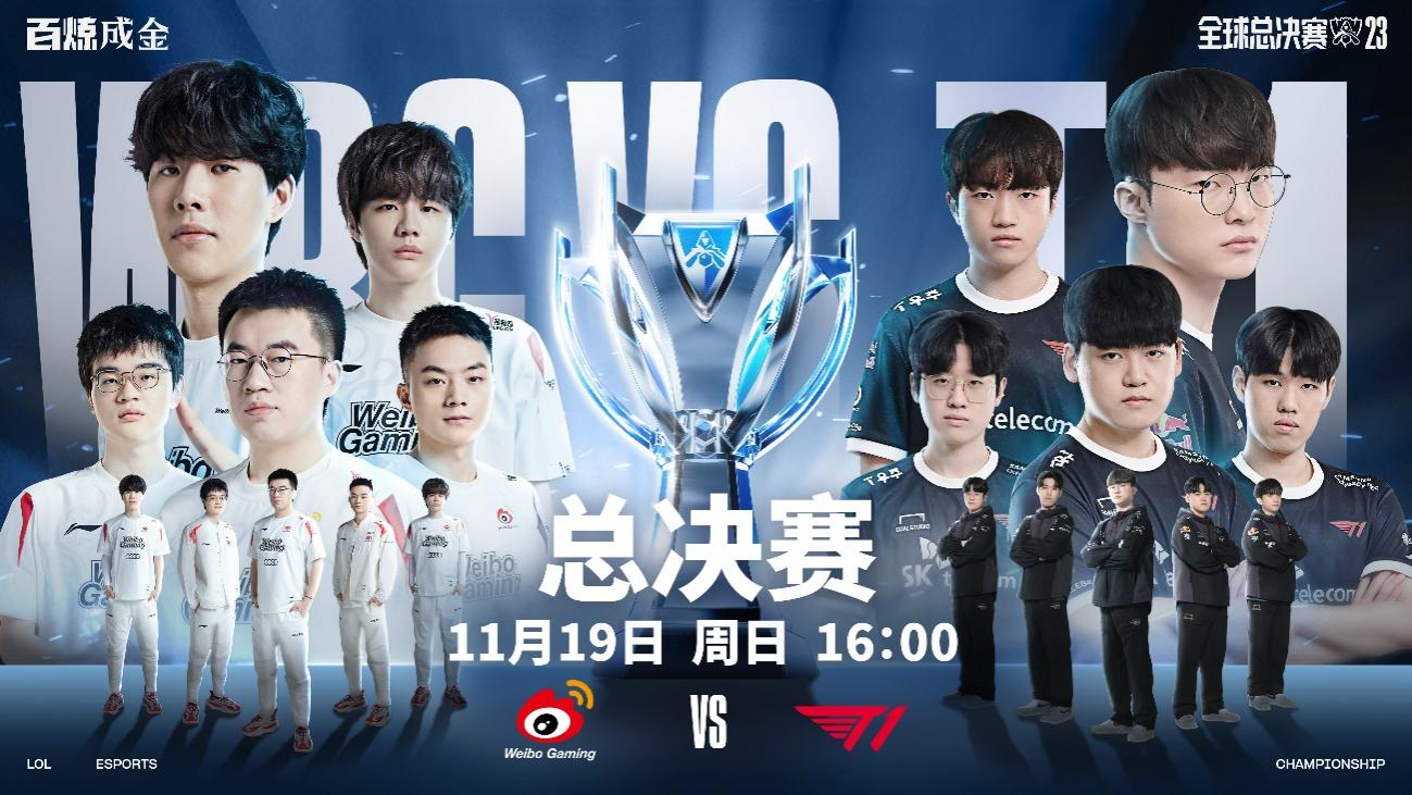 即将到来的Valorant Champions Tour团队胶囊的图片在网上曝光