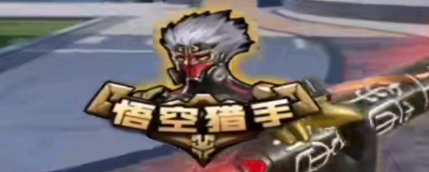 功能位缺