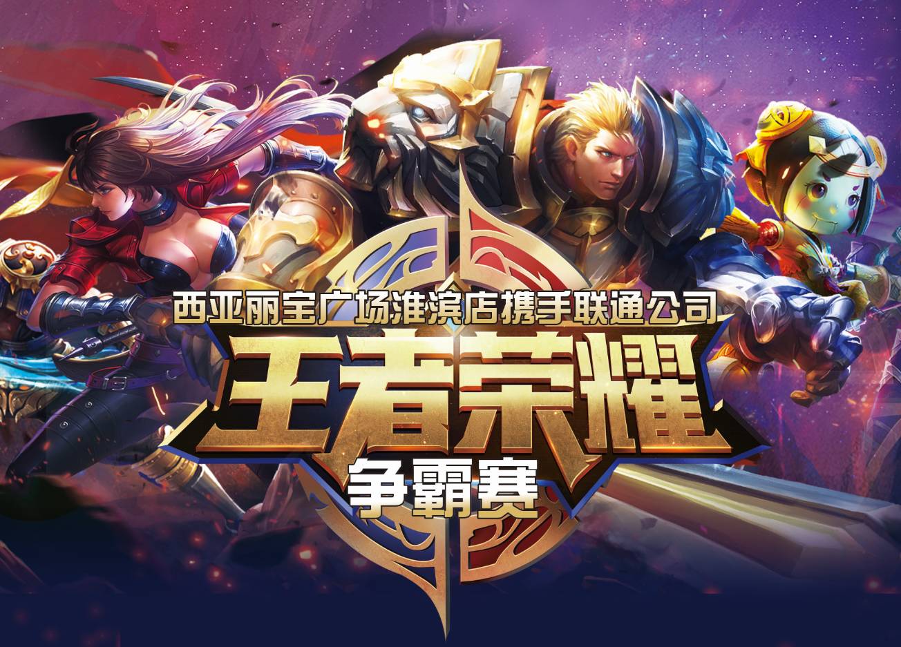 中国区阶